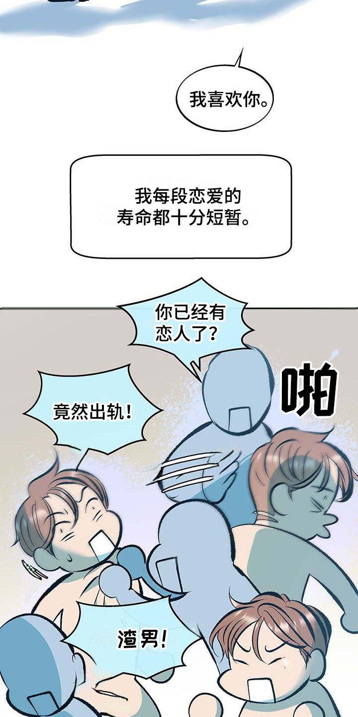 老大别停下漫画,第1章：跟屁虫3图