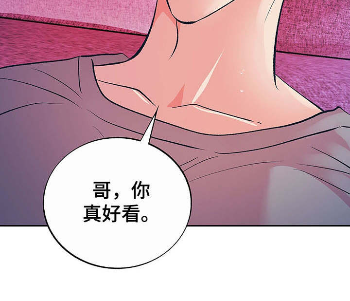 老大别停下漫画,第8章：真心1图