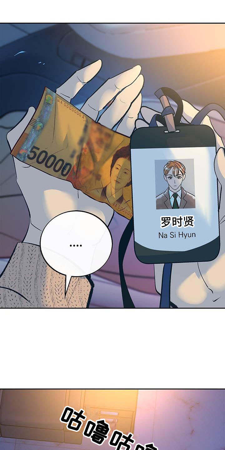 老大别停下漫画,第2章：一团糟4图