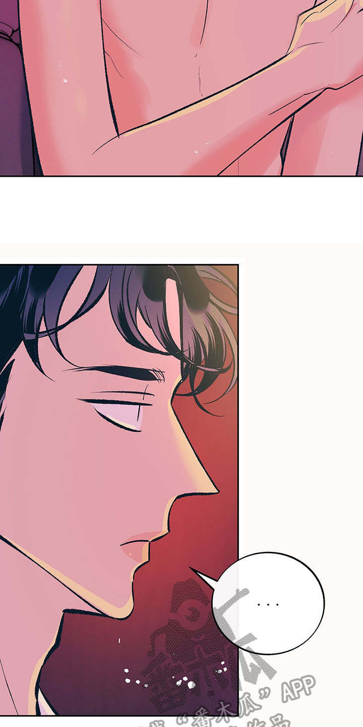 老大别停下漫画,第4章：酒后误事3图