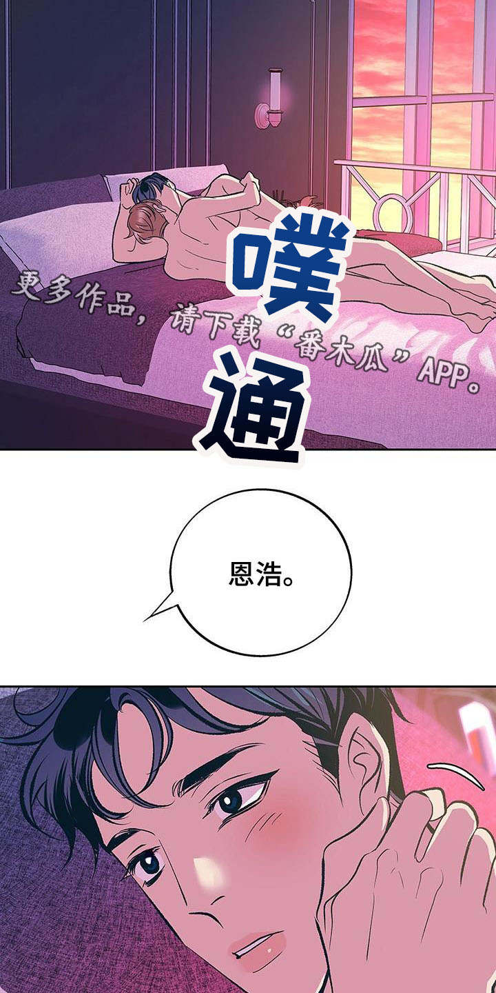 老大别停下漫画,第9章：不会放弃（完结）4图