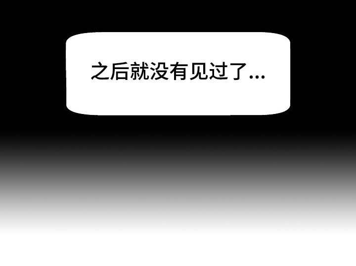 老大别停下漫画,第6章：烦躁2图