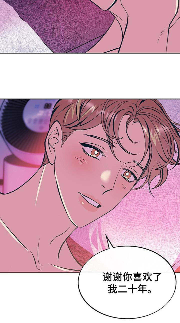 老大别停下漫画,第9章：不会放弃（完结）5图