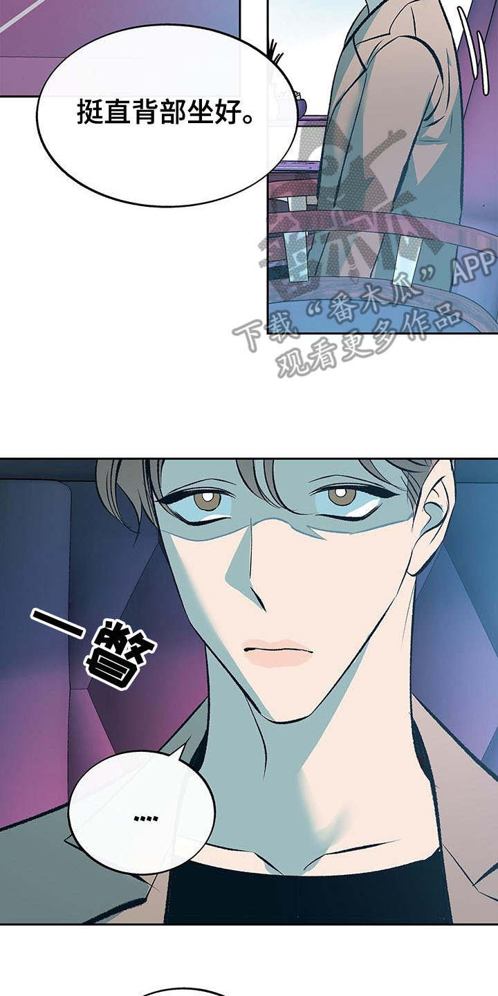 老大别停下漫画,第9章：不会放弃（完结）4图