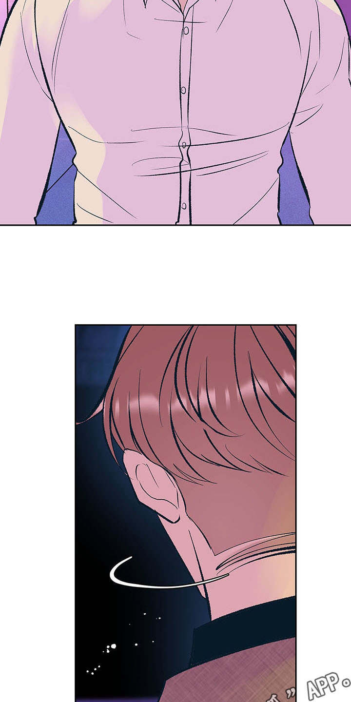 老大别停下漫画,第6章：烦躁4图