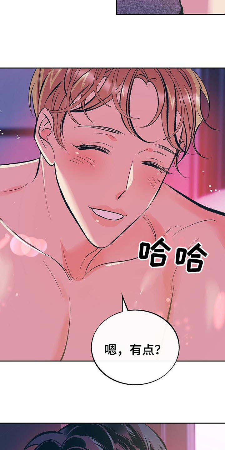 老大别停下漫画,第9章：不会放弃（完结）3图