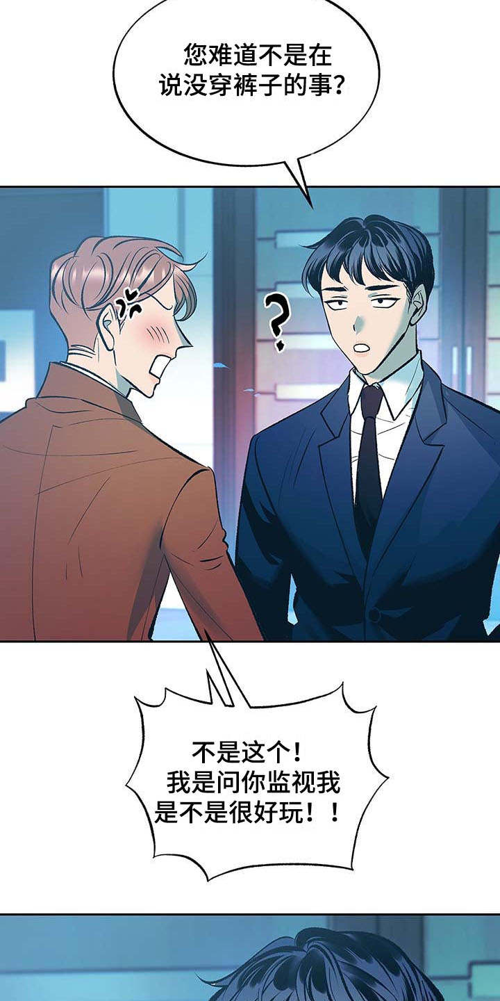 第2章：一团糟3