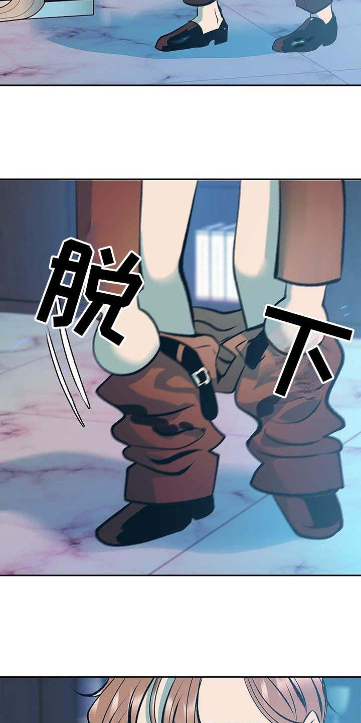 老大别停下漫画,第1章：跟屁虫3图