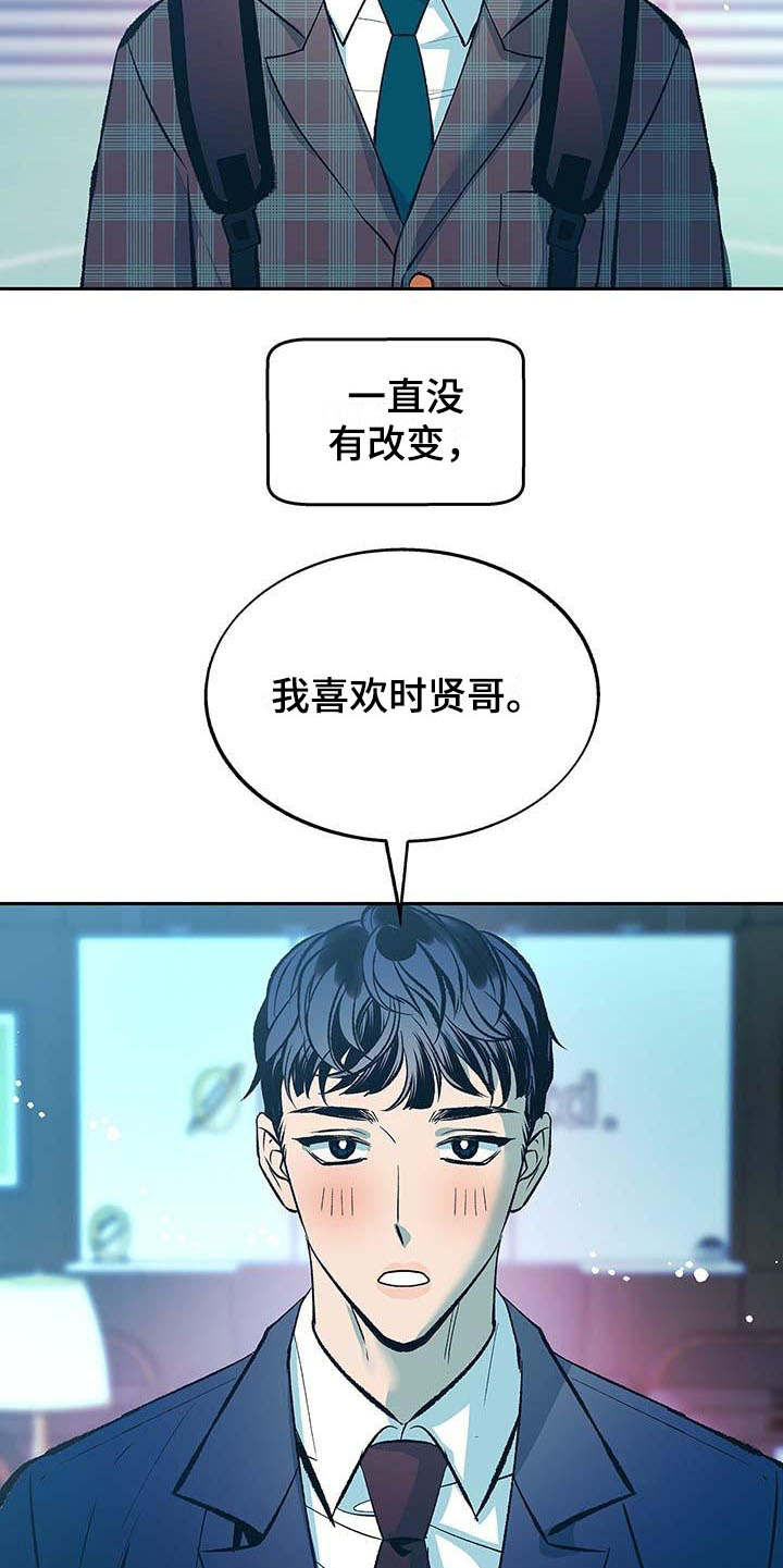 老大别停下漫画,第1章：跟屁虫5图