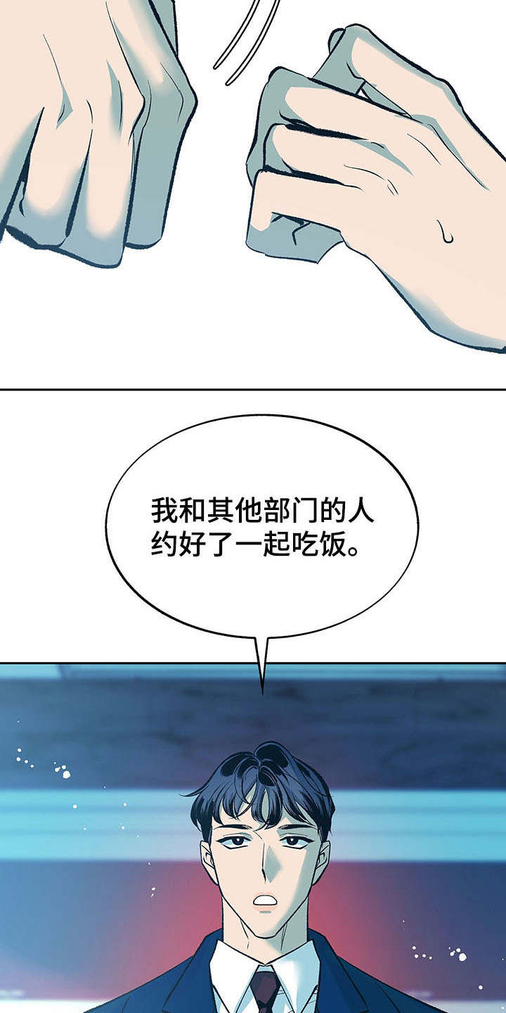 老大别停下漫画,第5章：真挚4图