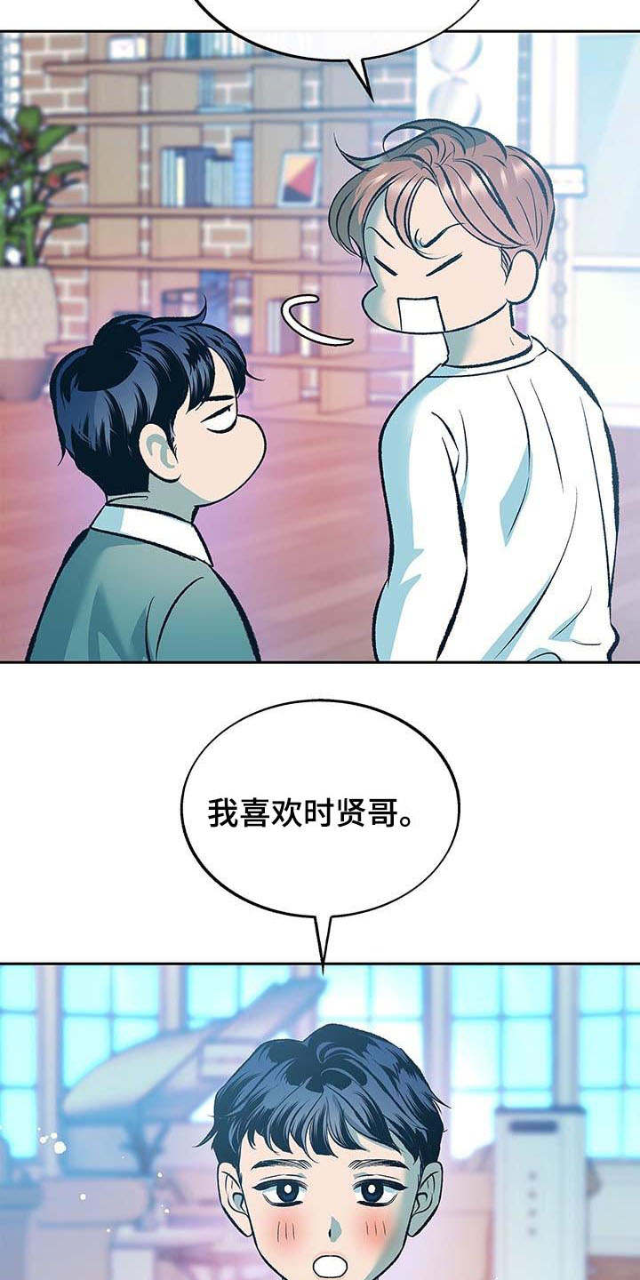 老大别停下漫画,第1章：跟屁虫3图