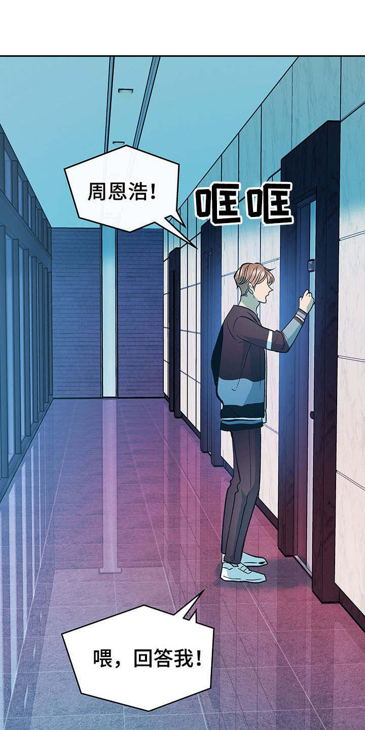 老大别停下漫画,第7章：道歉1图