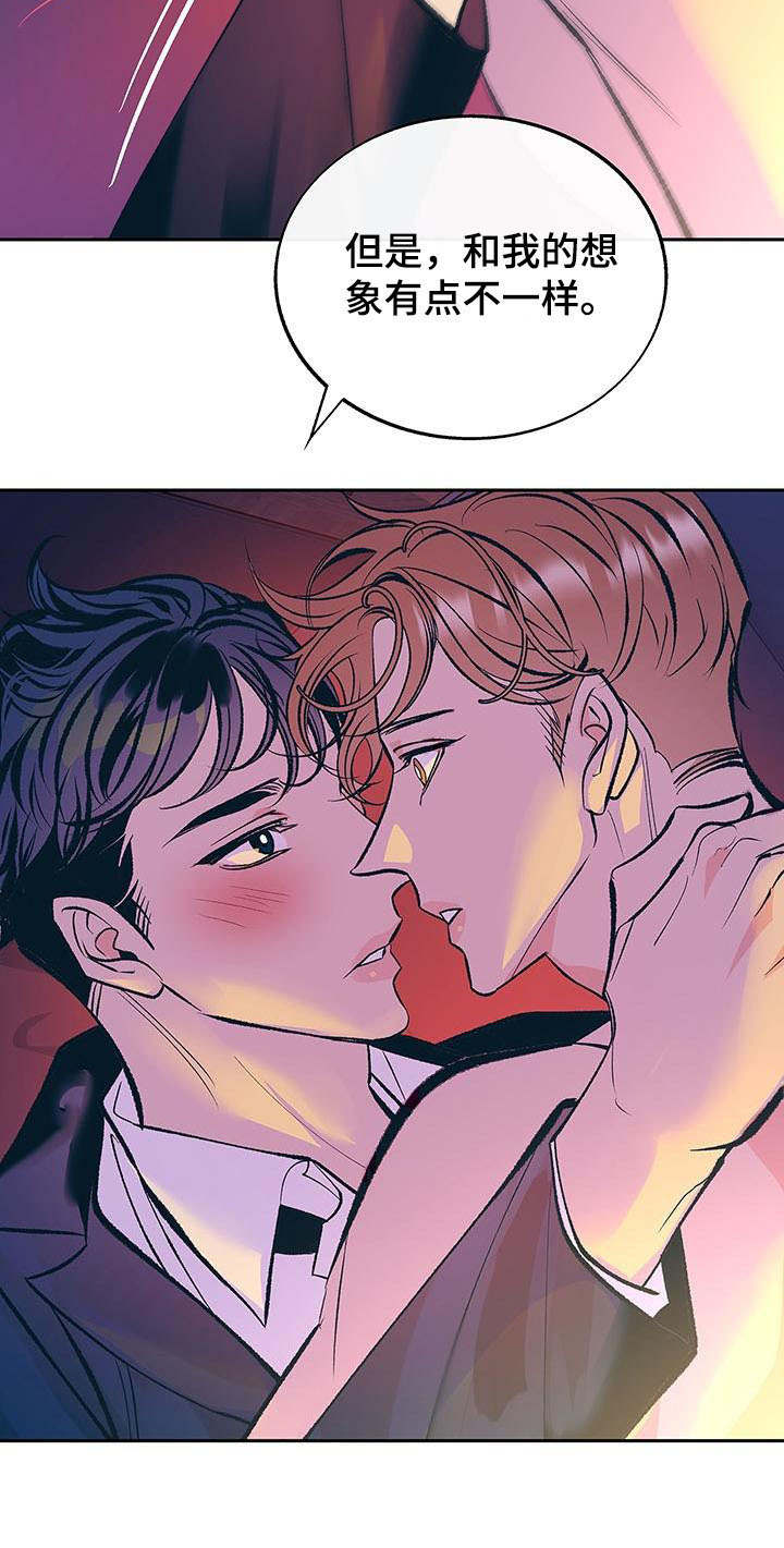 老大别停下漫画,第4章：酒后误事5图