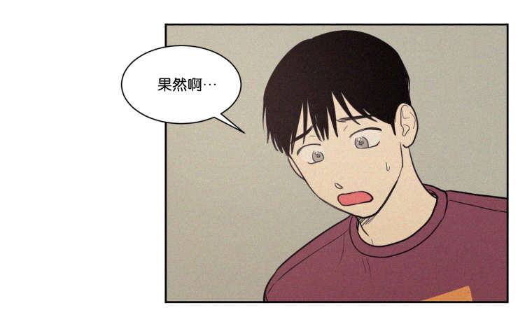 空巢来风漫画,第65章：有我在呢5图