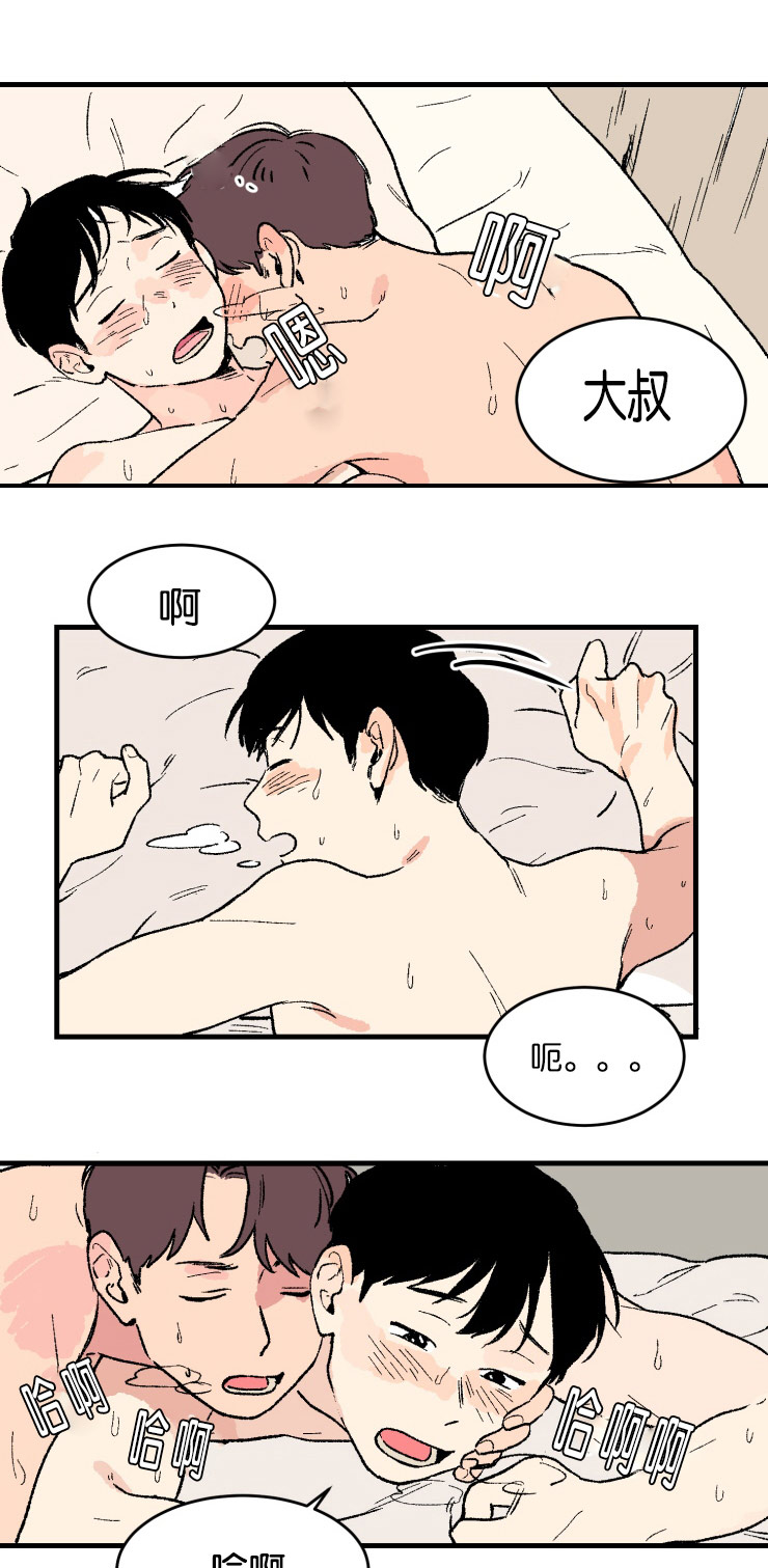 空巢来风漫画,第2章：真实情况1图
