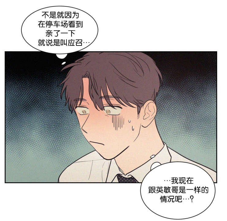 空巢来风漫画,第64章：真相5图