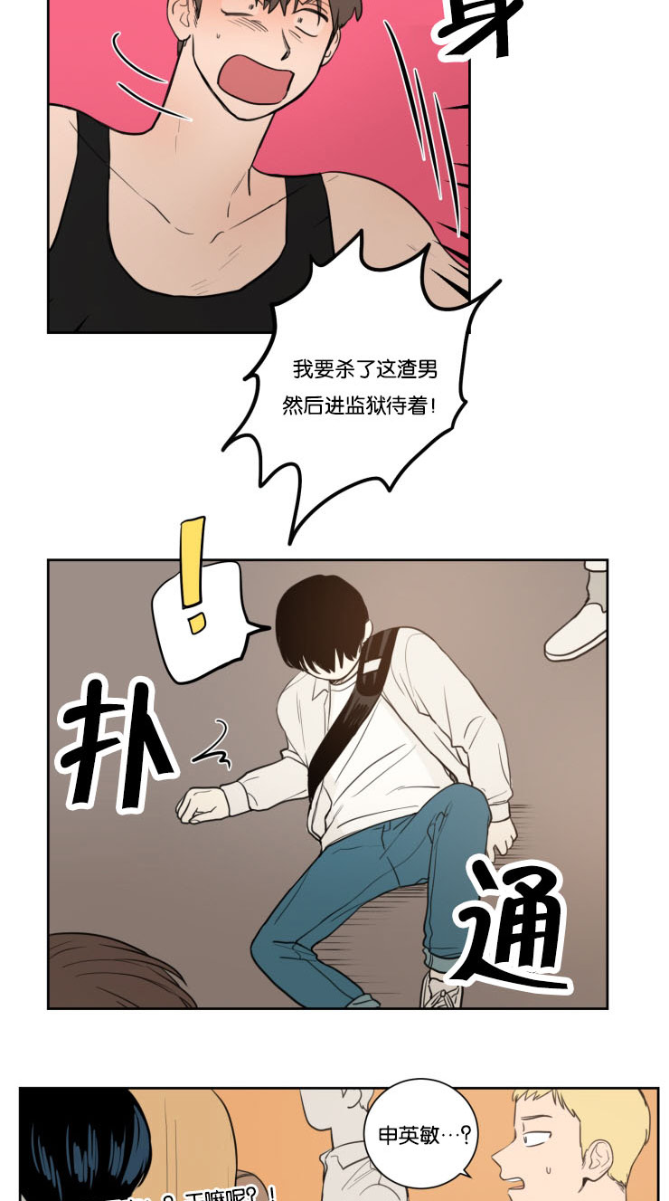 空巢来风漫画,第29章：警察来了1图