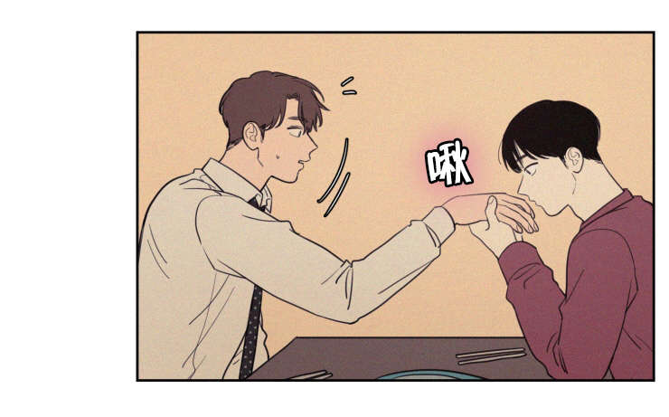 空巢来风漫画,第65章：有我在呢4图