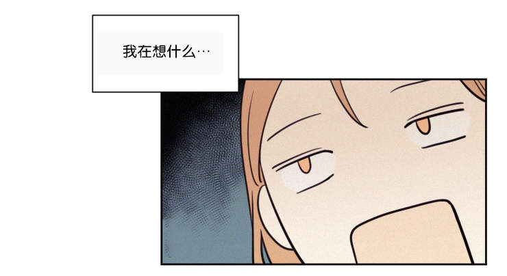 空巢来风漫画,第59章：看法1图
