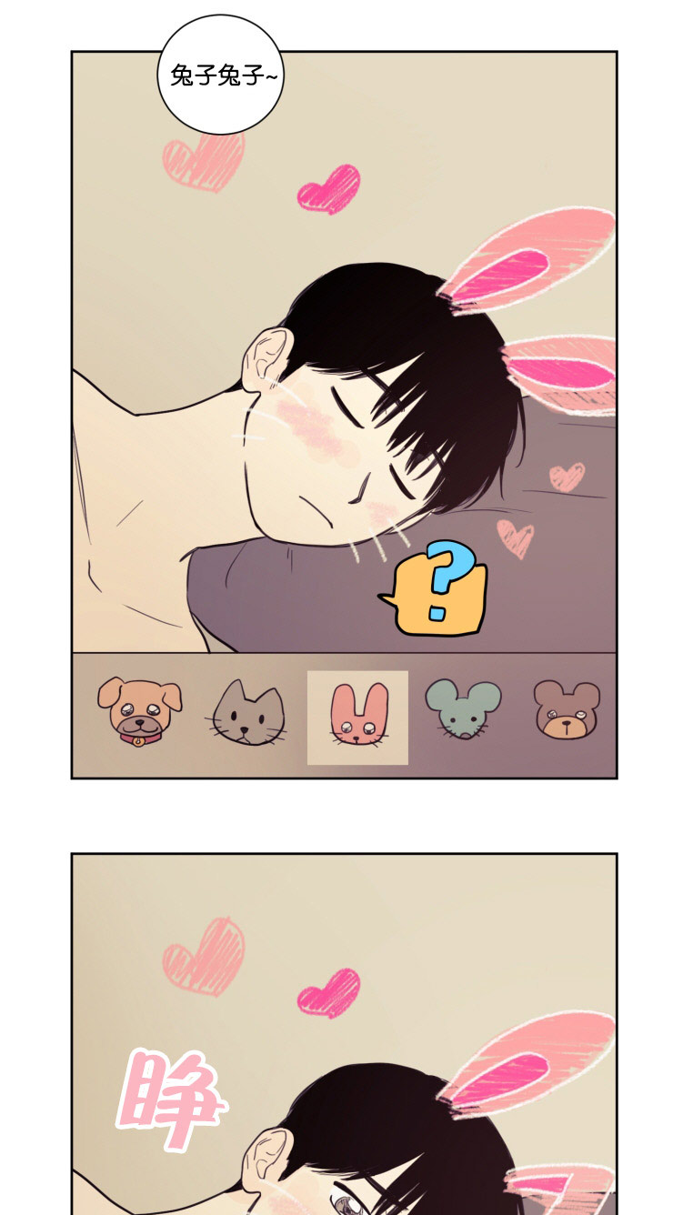空巢来风漫画,第23章：幸福感5图