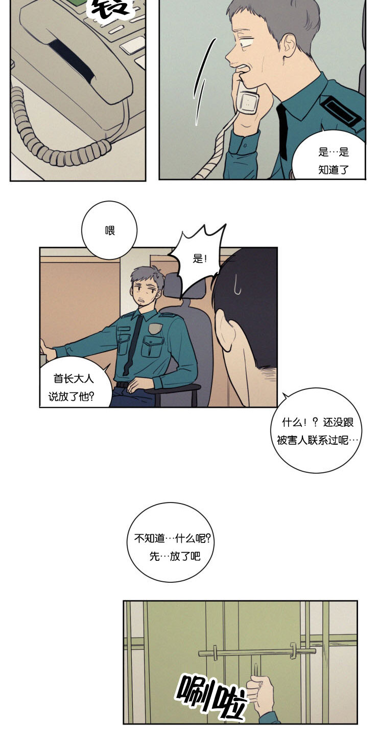 空巢来风漫画,第30章：没有关系2图