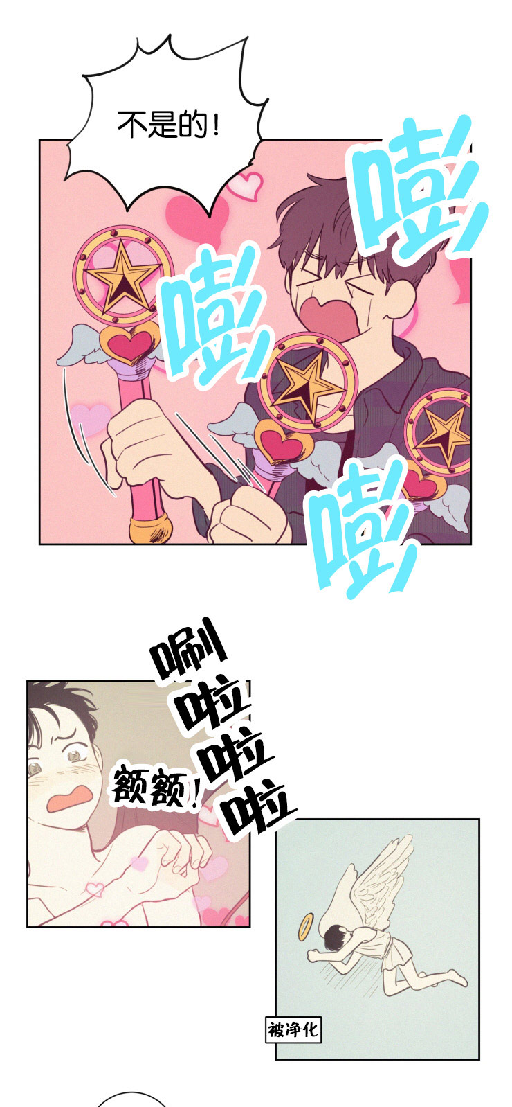 空巢来风漫画,第28章：仇人相见3图