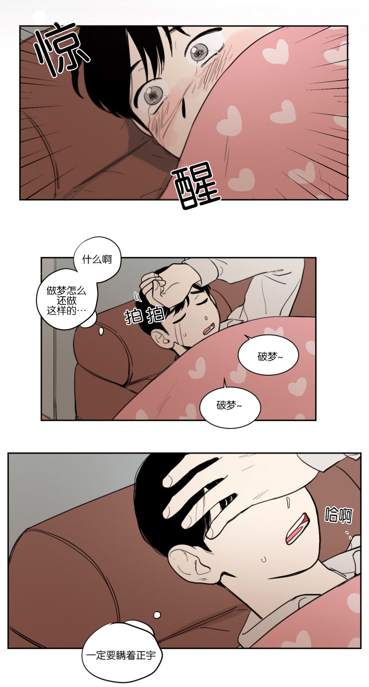 空巢来风漫画,第14章：传闻的开头3图