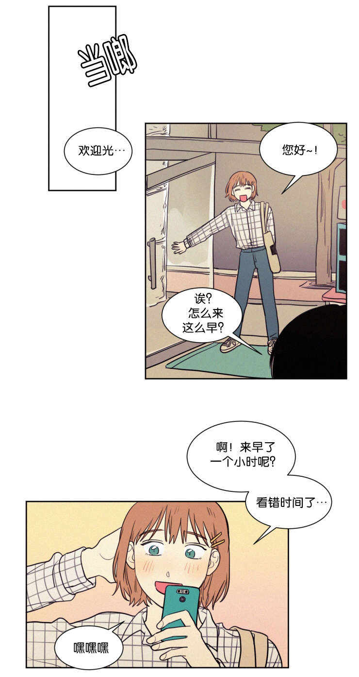 空巢来风漫画,第58章：工作2图