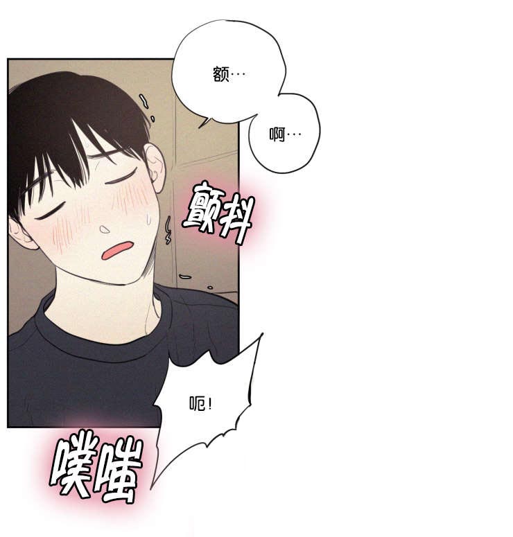 空巢来风漫画,第63章：质问2图