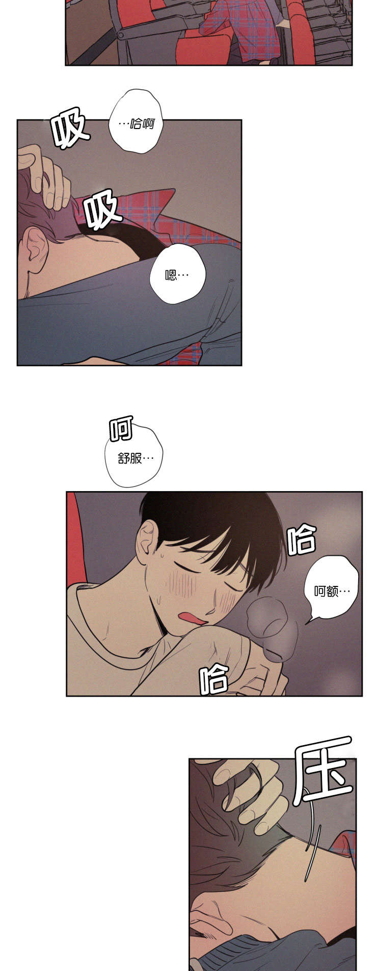 空巢来风漫画,第75章：想做什么5图