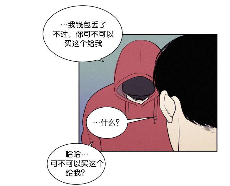 空巢来风漫画,第62章：钱包3图