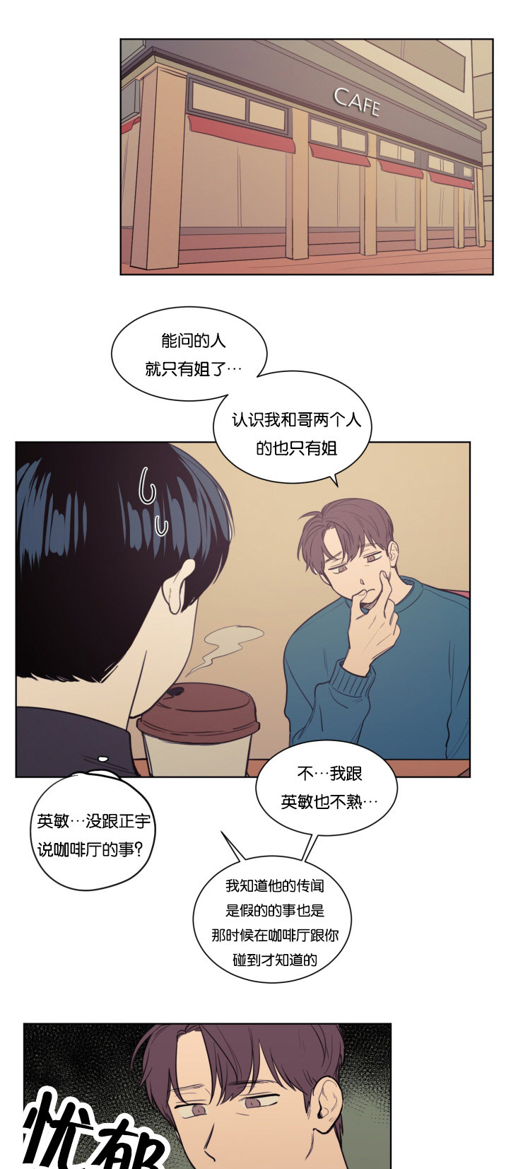 空巢来风漫画,第21章：来我家吧4图