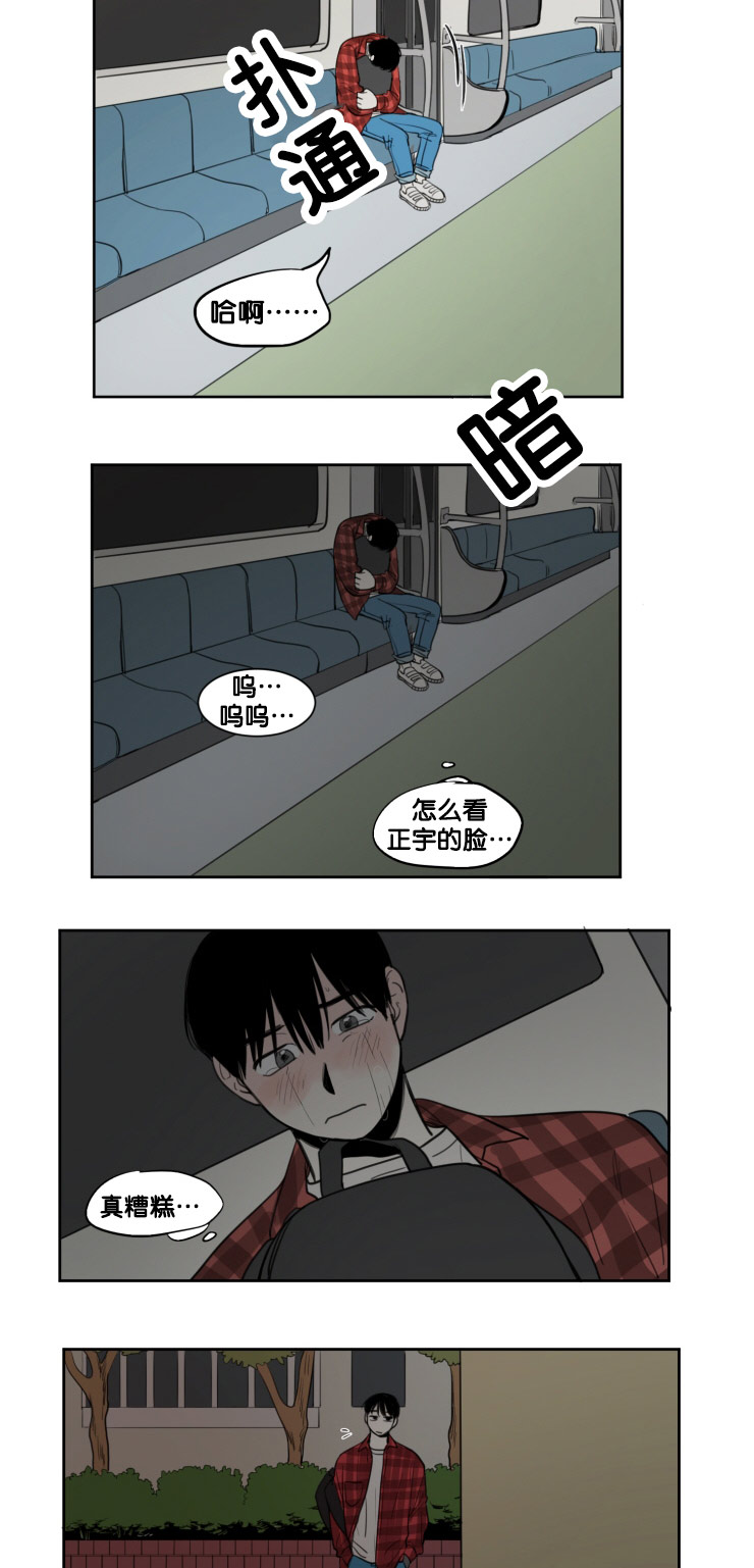 空巢来风漫画,第12章：教授的行为1图