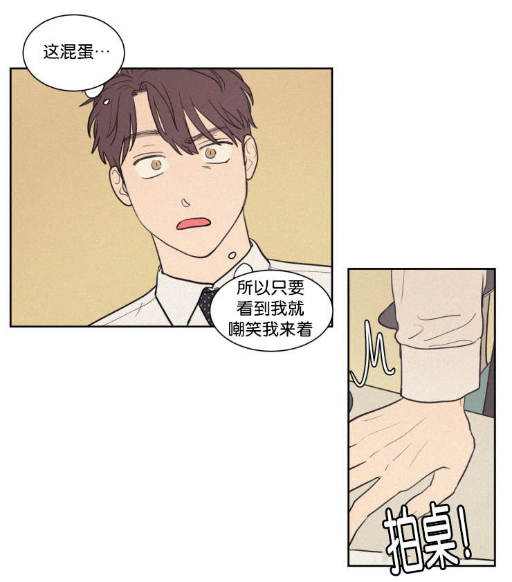 空巢来风漫画,第65章：有我在呢3图