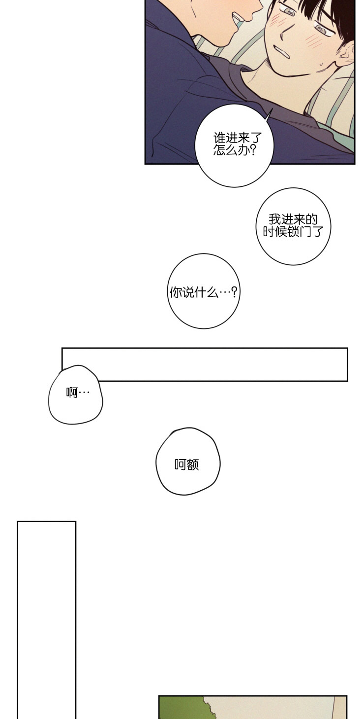 空巢来风漫画,第36章：一起上课1图