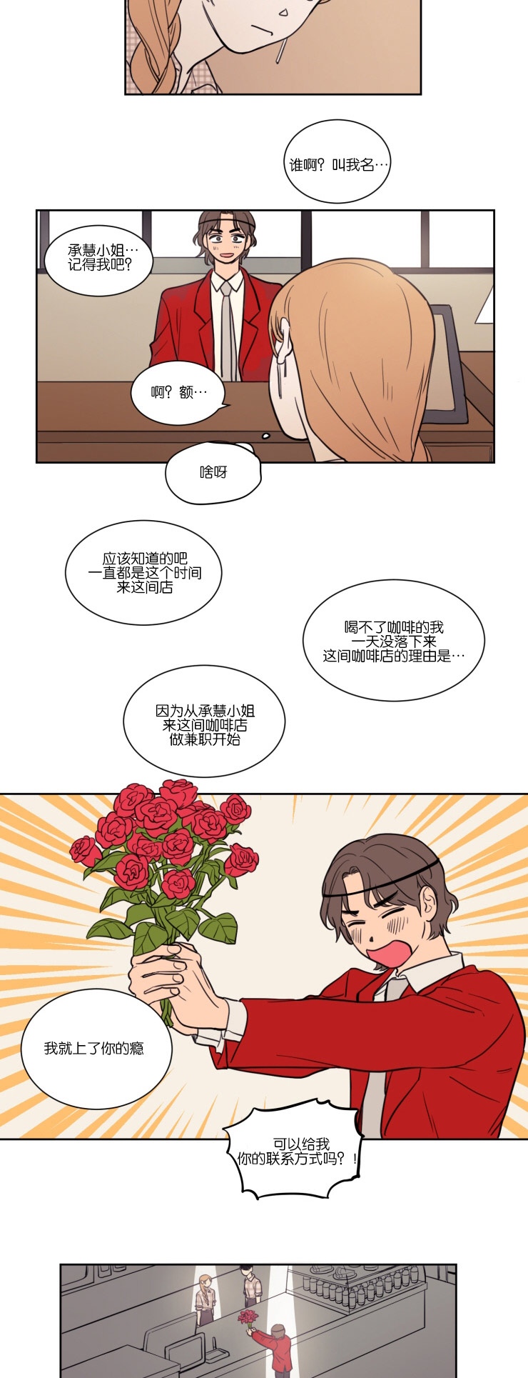空巢来风漫画,第14章：传闻的开头3图