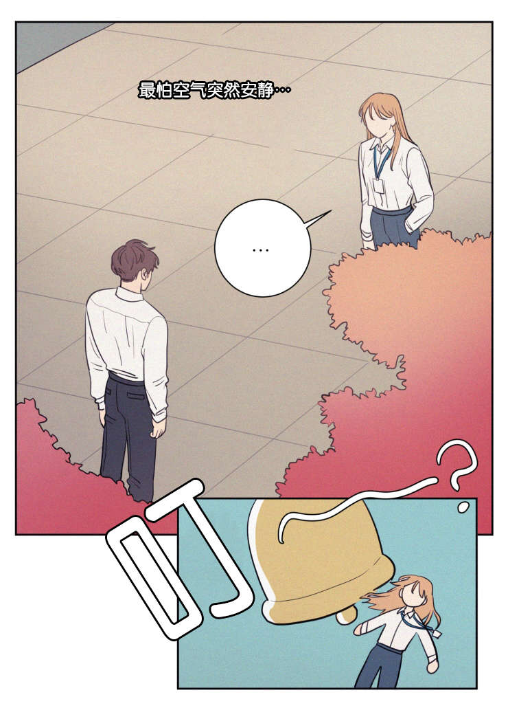 空巢来风漫画,第64章：真相3图