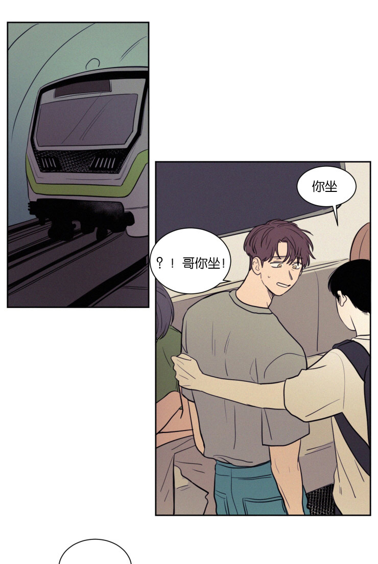 空巢来风漫画,第42章：紧张心跳1图