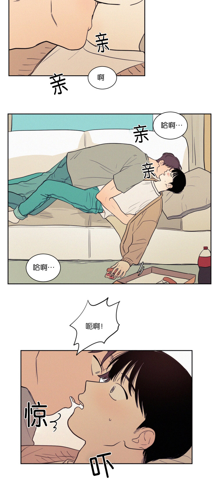 空巢来风漫画,第40章：正宇的爸爸2图