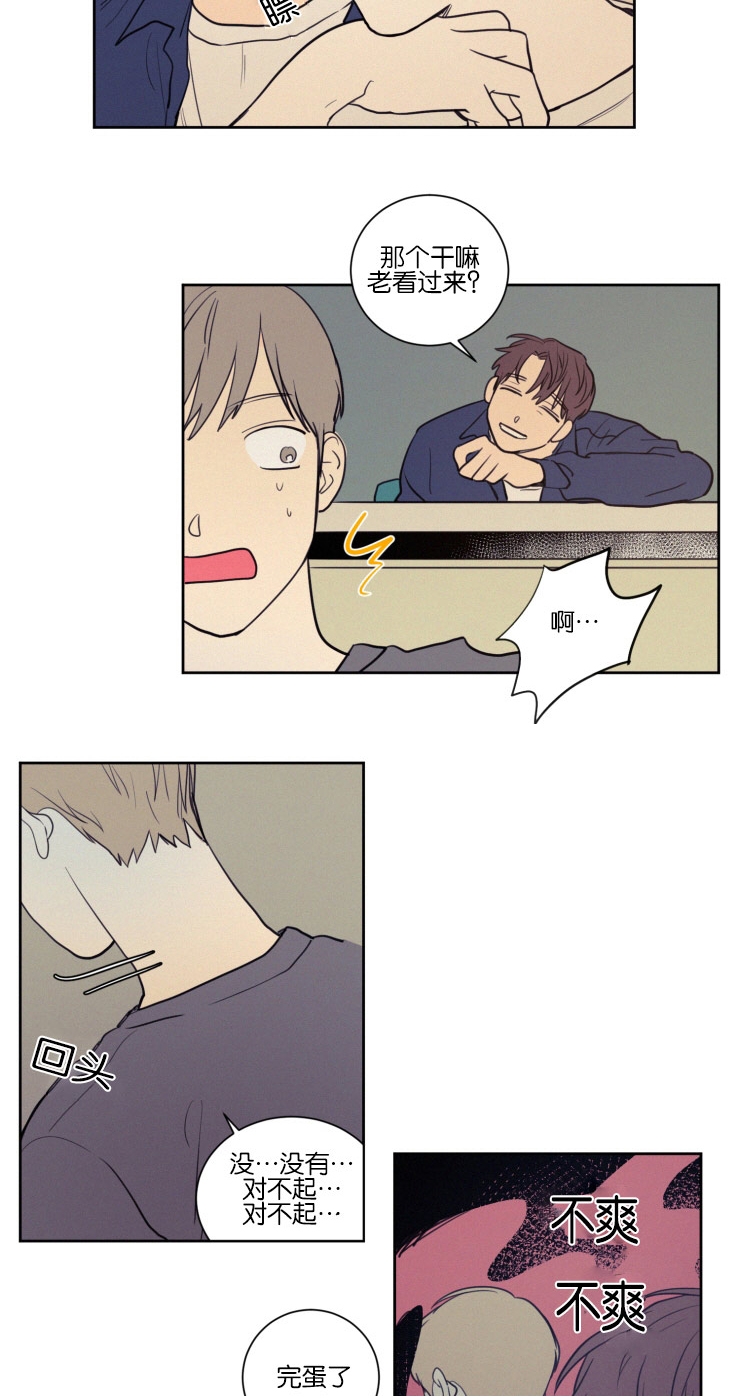 空巢来风漫画,第37章：被打又被骂3图