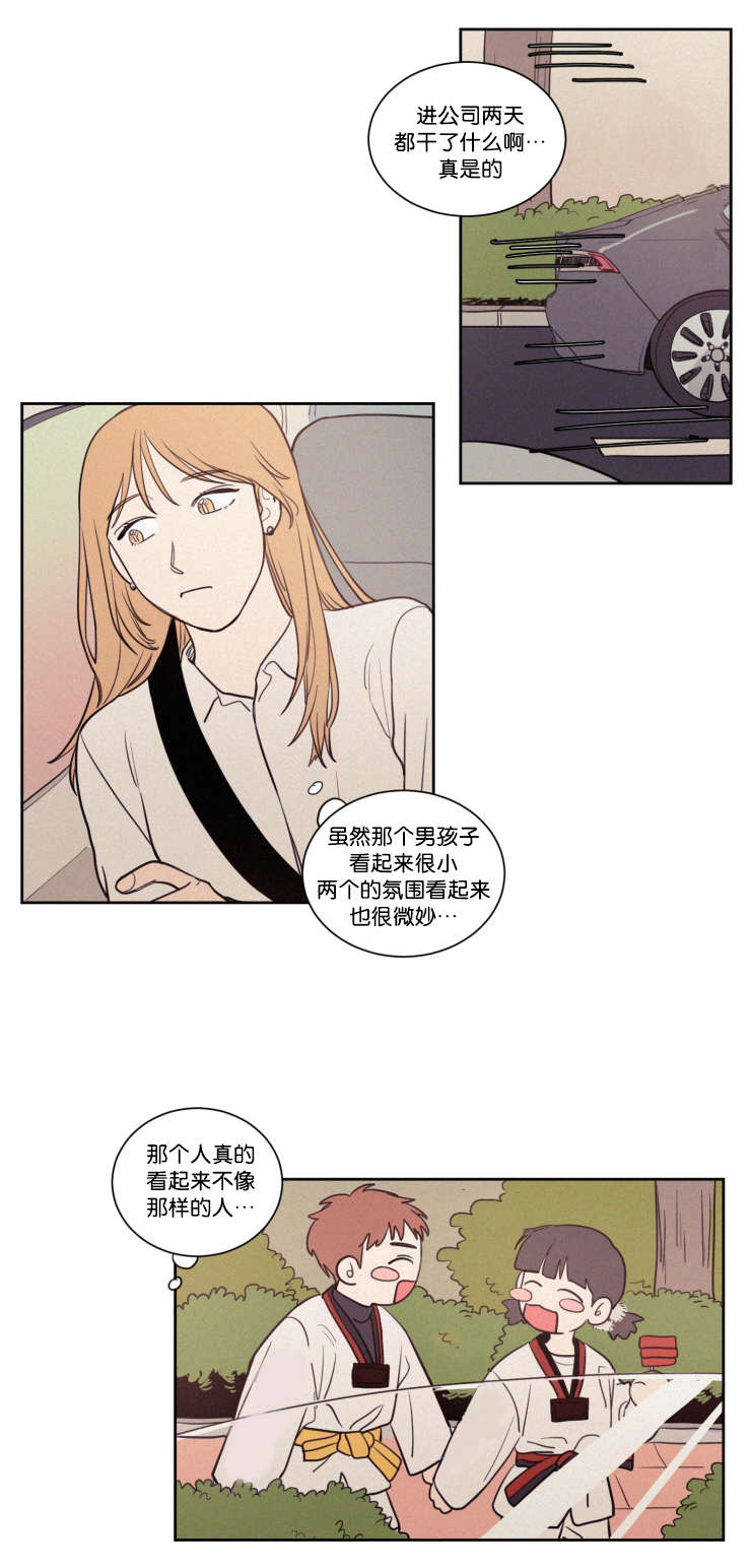空巢来风漫画,第59章：看法4图