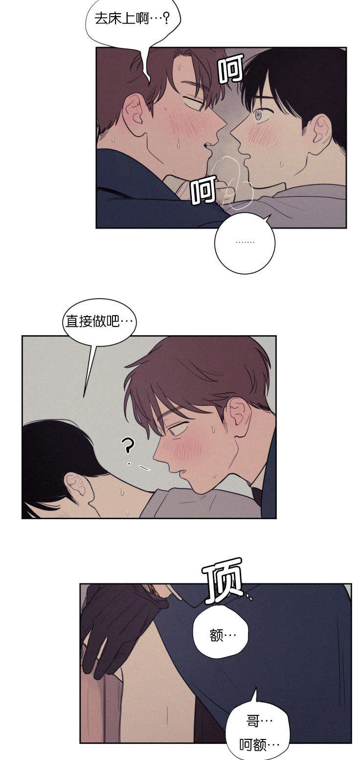 空巢来风漫画,第74章：那天之后2图