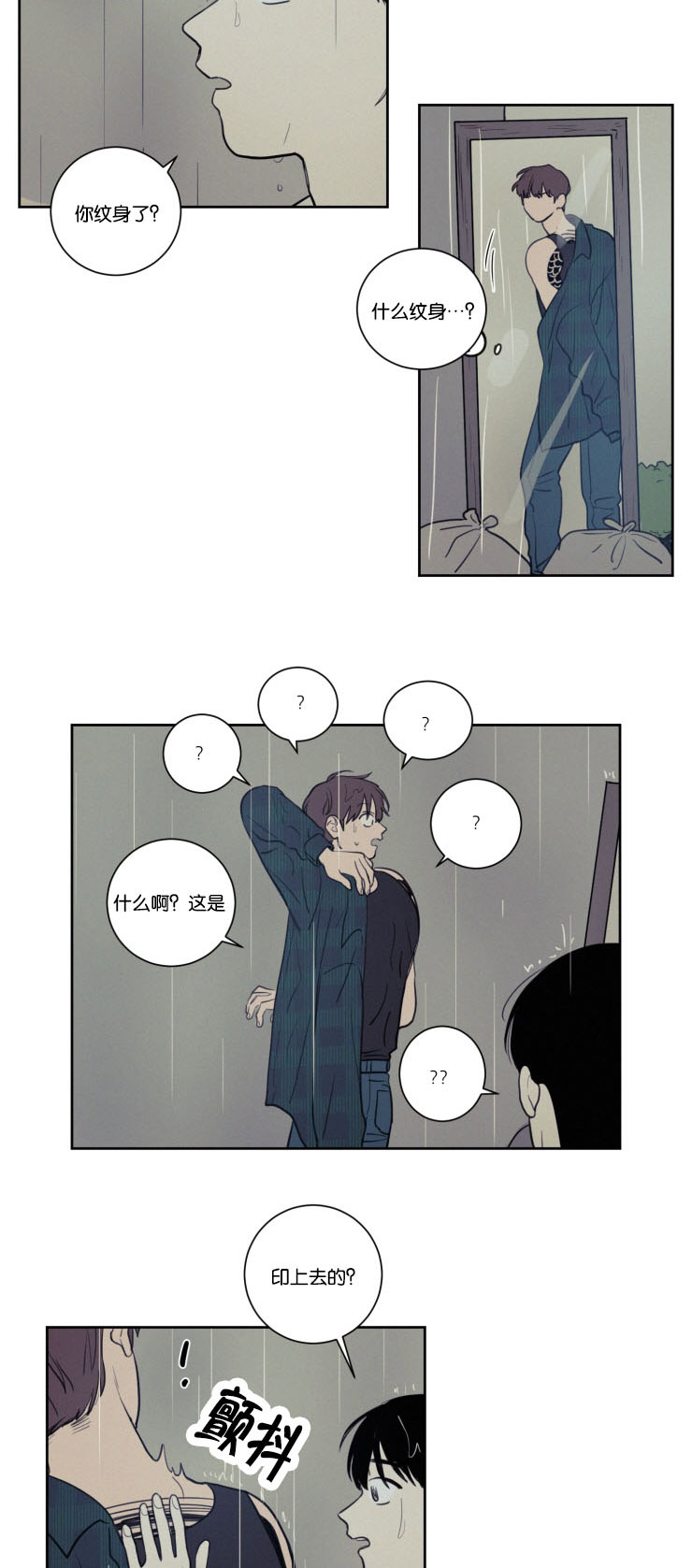 空巢来风漫画,第30章：没有关系1图