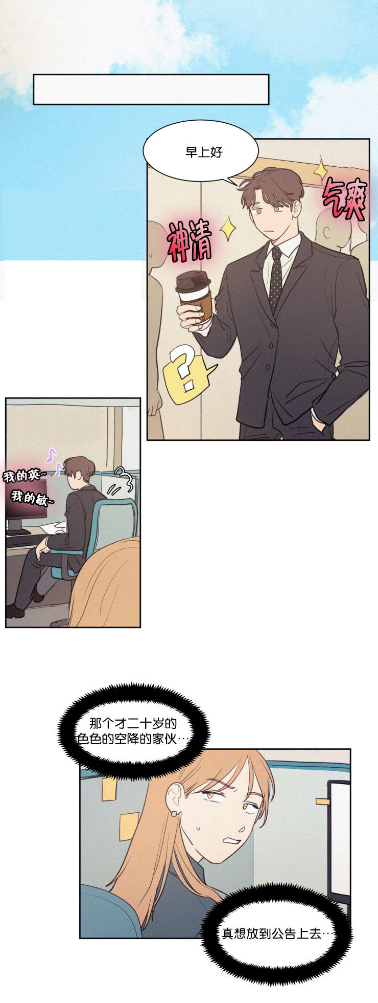 空巢来风漫画,第63章：质问1图