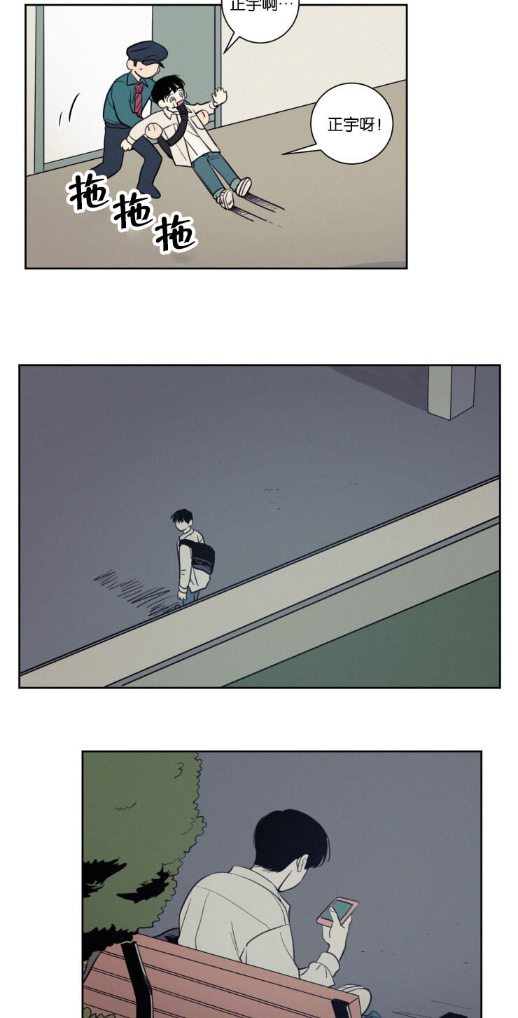 空巢来风漫画,第30章：没有关系5图