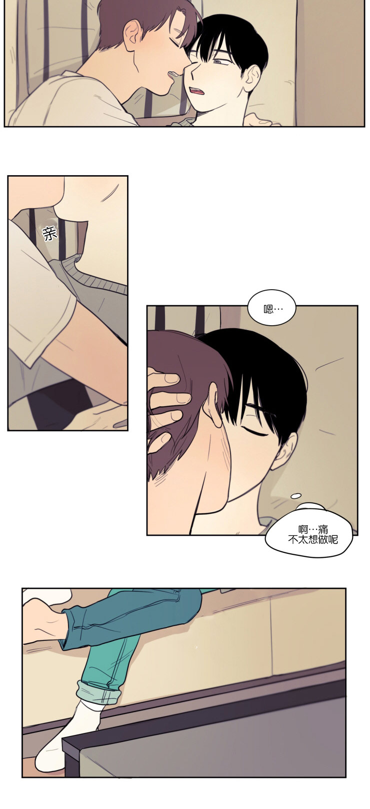 空巢来风漫画,第13章：该不该说5图