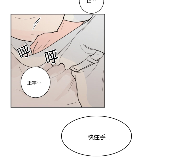 空巢来风漫画,第17章：清晨4图