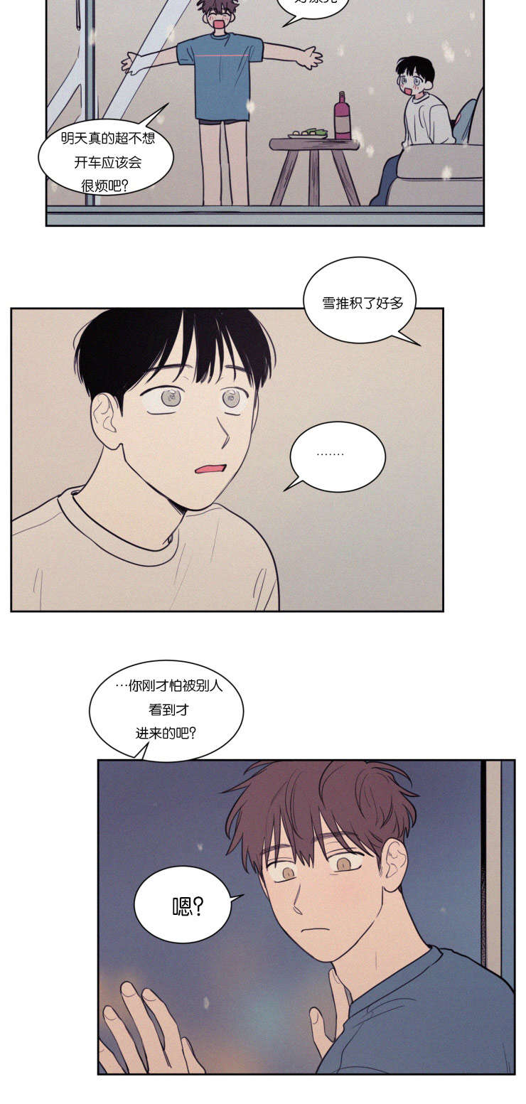 空巢来风漫画,第74章：那天之后1图