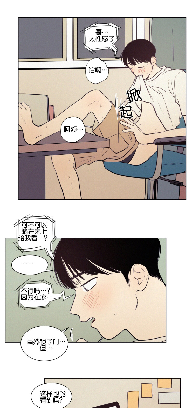 空巢来风漫画,第39章：教授的遭遇1图