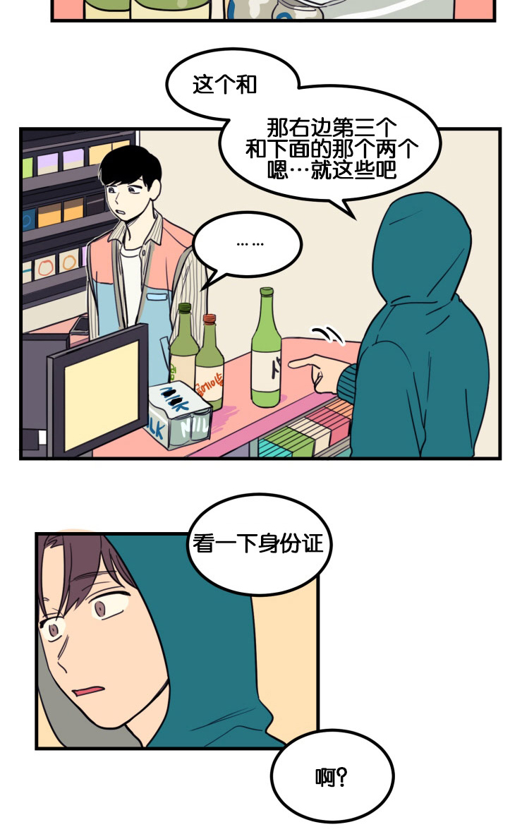 空巢来风漫画,第7章：第一次初见1图